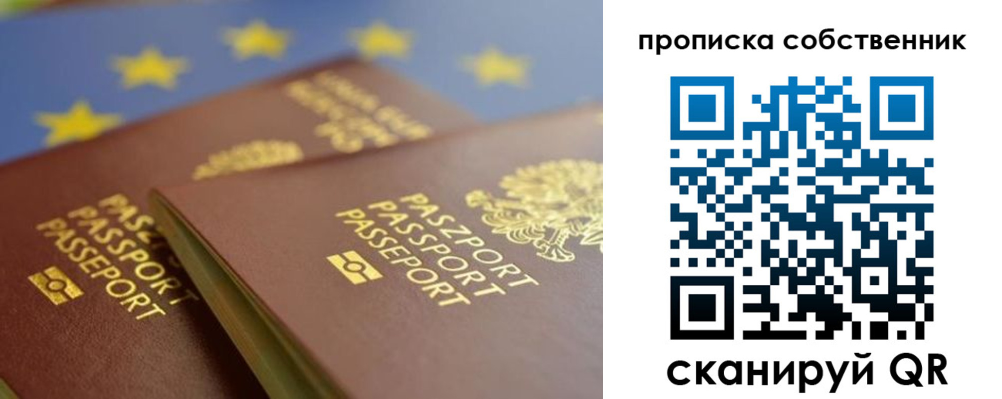прописка для работы в Кировске