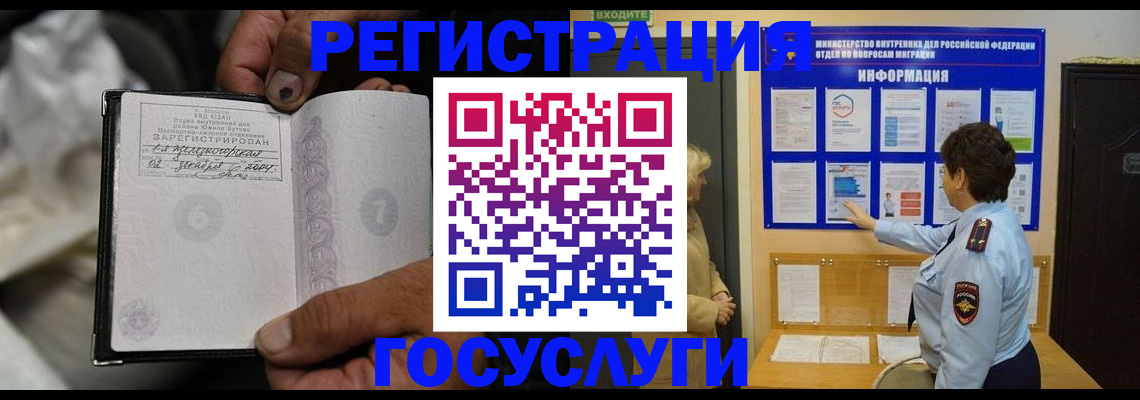 регистрация для школы в Кировске