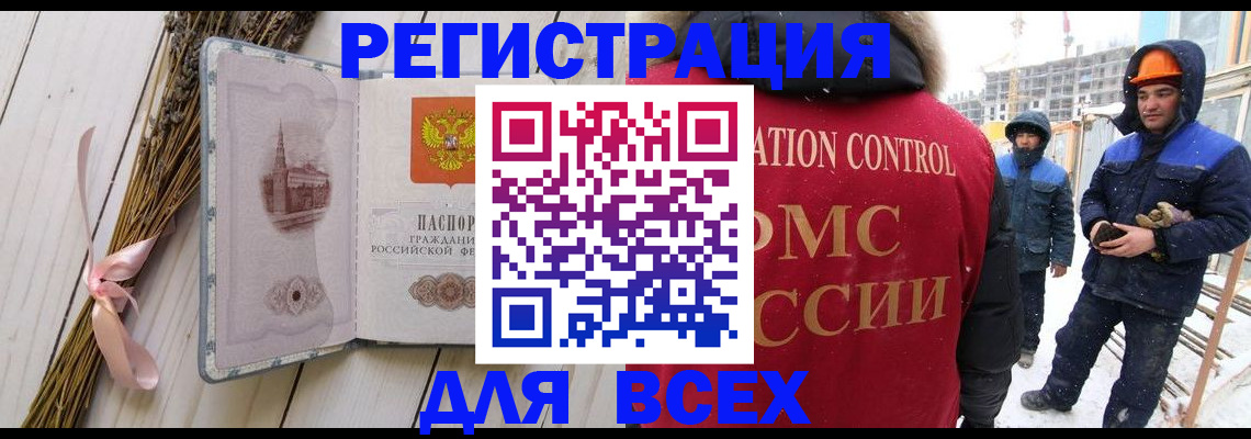 прописка штамп в Кировске